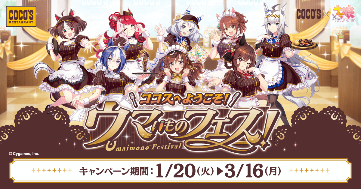 オリジナルアクリルスタンドパネル販売状況一覧 | | ココス